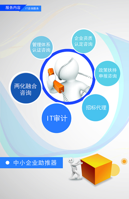 高新技术企业认定咨询与技术咨询
