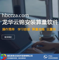 武汉承承众安技术咨询 如何选择一款合适的工程算量软件？